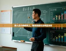 湖人主力摔倒场上，客场告捷无法掩盖消息