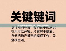 华加隆客场击败对手，取得重要胜利