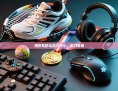 博茨瓦纳队压力不小，无力晋级