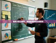 捷克大胜立陶宛，晋级欧预赛淘汰赛赛场