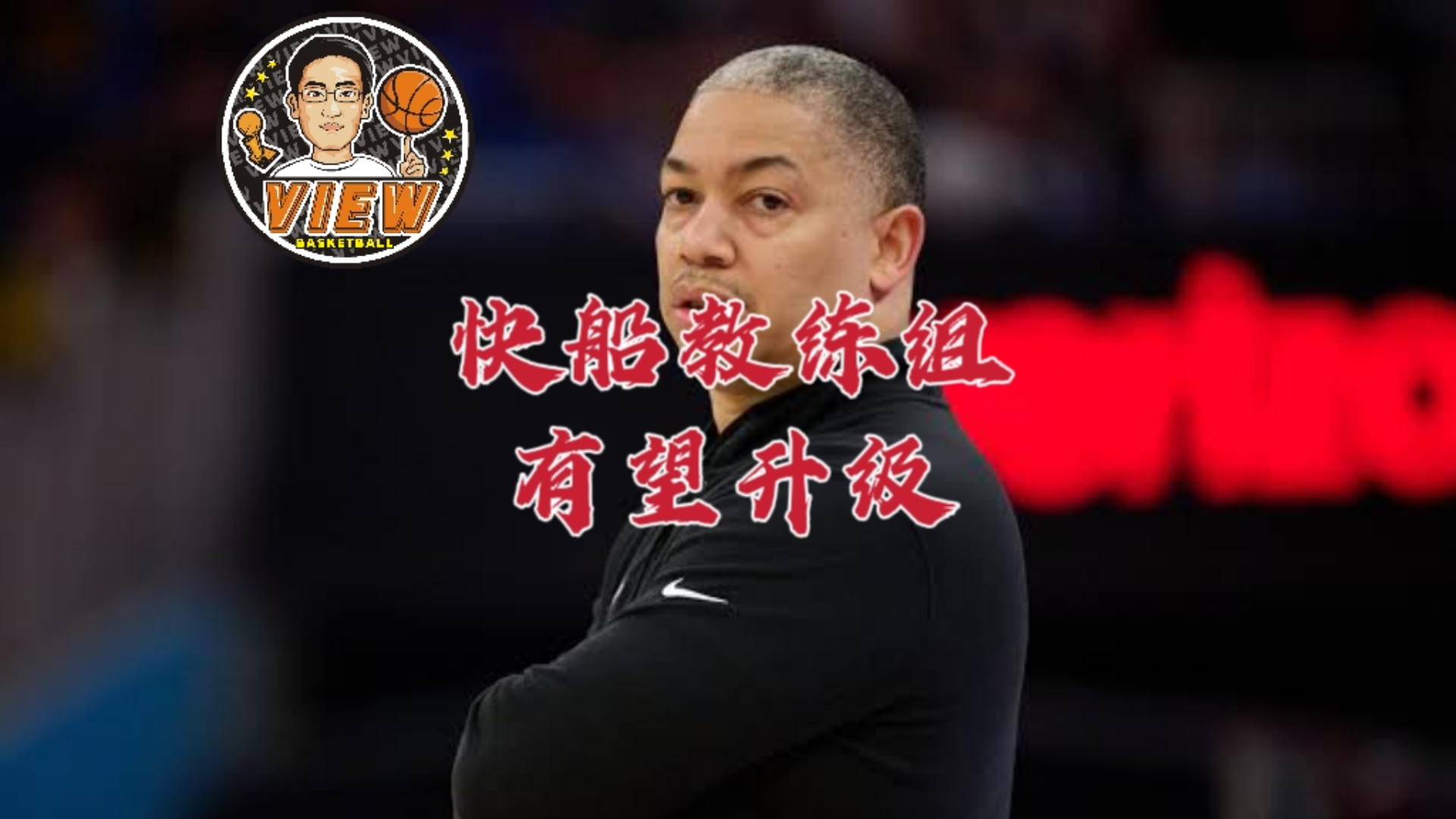 关于鹈鹕队长迎转机，展现出领袖风范引领球队的信息